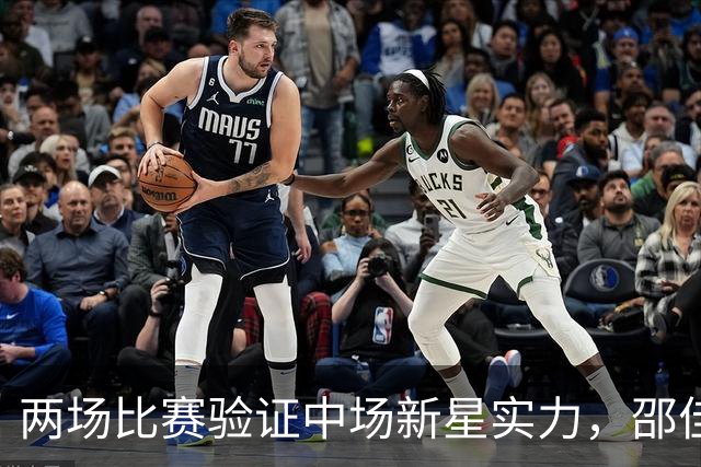 两场比赛验证中场新星实力，邵佳一执教后最大惊喜，国足迎来中场新核心