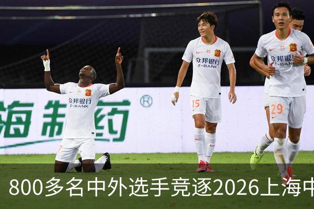 800多名中外选手竞逐2026上海中心高塔竞速女子挑战赛
